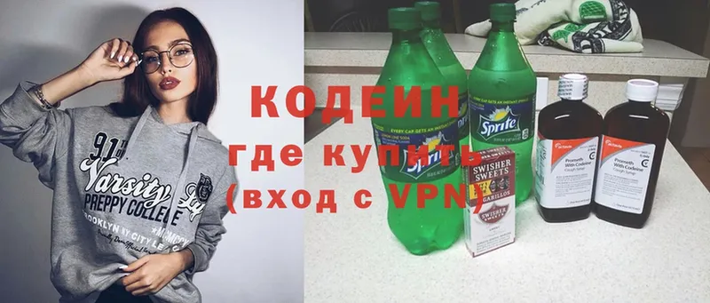 Codein Purple Drank  Мытищи 