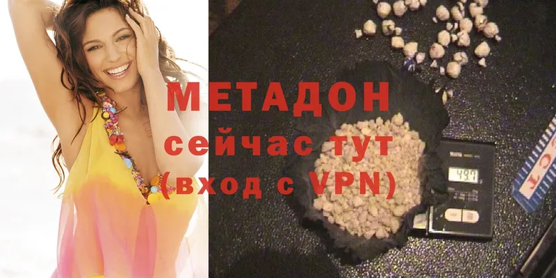 цена   Мытищи  Метадон methadone 